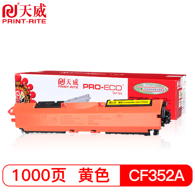 天威 CF352A粉盒 黄色 专业装 适用惠普HP LaserJet Color ProMFPM176177fw130ACF350打印机硒鼓