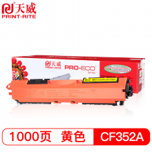 天威 CF352A粉盒 黄色 专业装 适用惠普HP LaserJet Color ProMFPM176177fw130ACF350打印机硒鼓