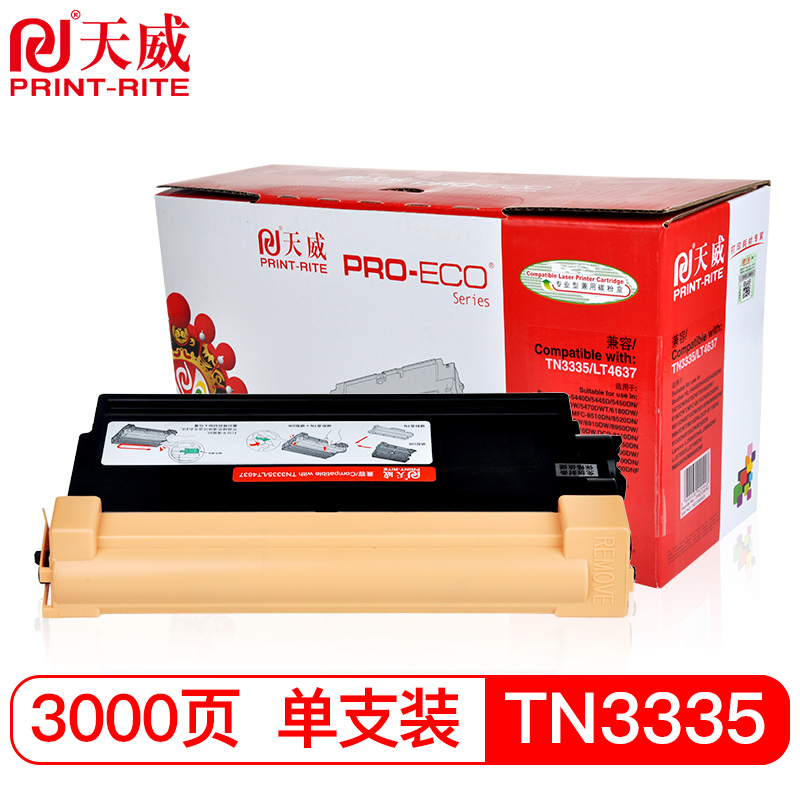天威 TN-3335粉盒 专业装 适用兄弟HL-5440D 5445D 5450DN6180DWMFC-8510DN8515DN8520DN墨盒LT4637墨粉
