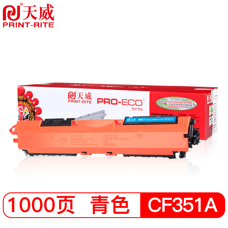 天威 CF351A粉盒 青色 专业装 适用惠普HP LaserJet Color ProMFPM176177fw130ACF350打印机硒鼓