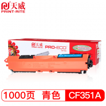 天威 CF351A粉盒 青色 专业装 适用惠普HP LaserJet Color ProMFPM176177fw130ACF350打印机硒鼓