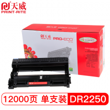 天威 DR-2250鼓组件 专业装 适用兄弟HL-2240 2250 7470D 73607290FAX2890硒鼓联想LD2441LJ2400L硒鼓架