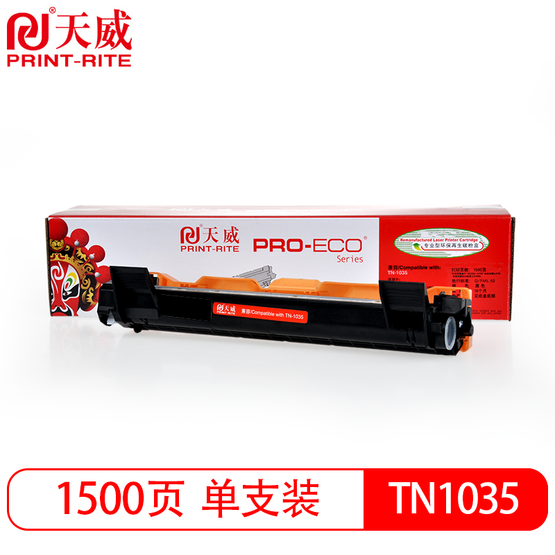 天威TN-1035粉盒 专业装 适用兄弟1118 1208 1218W 1608 18161919NW墨盒联想LT201M72067216LJ2206墨粉