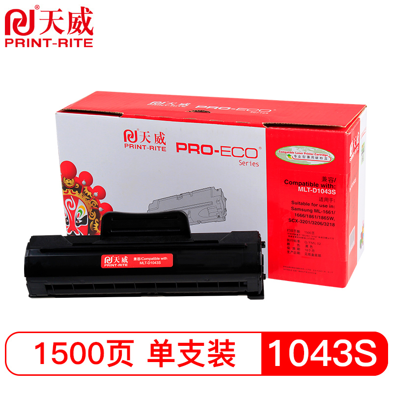 天威（PrintRite）适用SAMSUNG-1666（1043S）1861 1676 3201G32013208黑硒鼓专业装