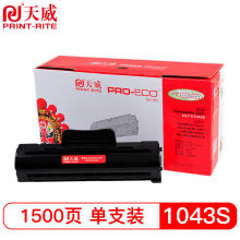 天威（PrintRite）适用SAMSUNG-1666（1043S）1861 1676 3201G32013208黑硒鼓专业装