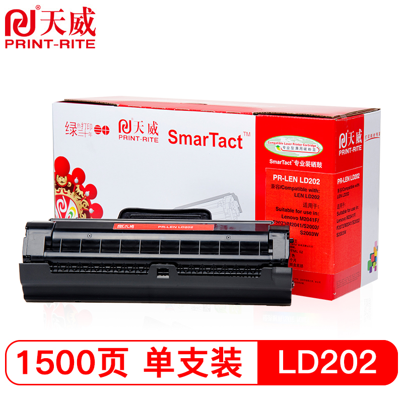 天威 LD202粉盒 专业装 适用联想M2041 S2002墨粉S2003WF2072打印机硒鼓墨盒（约1500页）