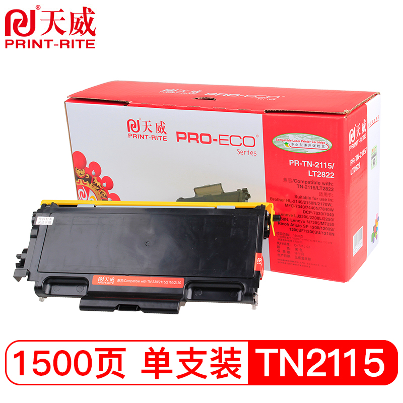天威 TN-2115粉盒 专业装 适用兄弟2140 2150N 2170W 7030 70407045墨粉联想LT2822LJ22007340M7205墨盒