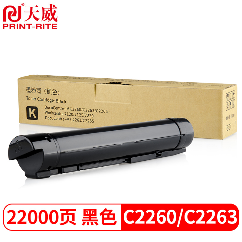 天威 C2260粉盒 黑色碳粉CT201438 适用富士施乐XEROX C2260墨盒施乐四代IVC2263C2265复印机墨粉粉仓