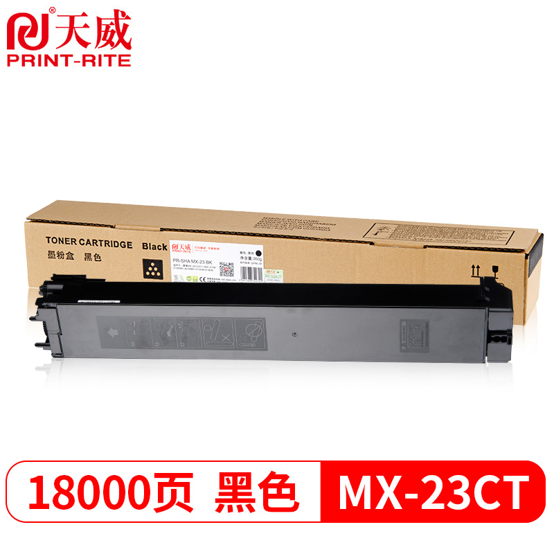 天威 MX-23CT粉盒 黑色 适用夏普SHARP MX-2310 3111碳粉4128313823385128墨粉261831183618复印机粉盒