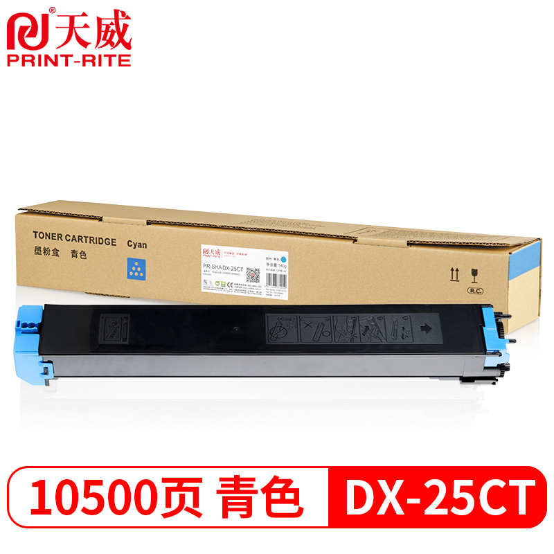 天威 DX-25CT-CA粉盒 青色大容量 适用夏普SHARPDX-2508NC墨粉2008UC墨盒DX2500复印机碳粉彩色墨粉粉筒