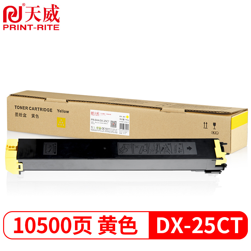 天威 DX-25CT-YA粉盒 黄色大容量 适用夏普SHARP DX-2508NC2008UC墨盒DX2500复印机碳粉彩色墨粉粉仓