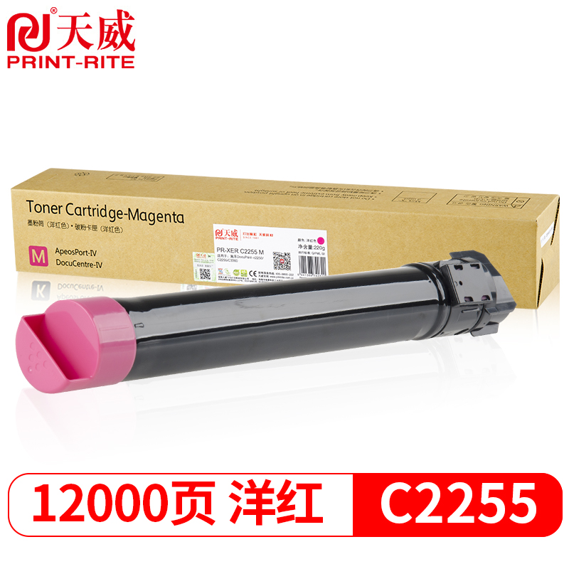 天威 C2255粉盒 CT201166红色碳粉 适用富士施乐Xerox DocuPrintC2255施乐C2250墨盒C3360复印机墨粉粉仓