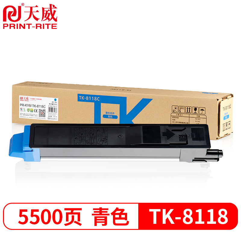 天威 TK-8118C粉盒 青色碳粉 适用KYOCERA ECOSYSM8124cidn复印机墨粉打印一体复合机碳粉粉筒粉仓