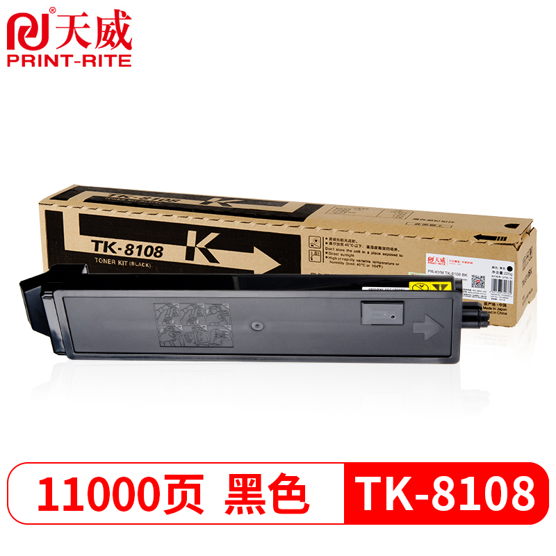 天威 TK-8108K粉盒 黑色 适用京瓷KYOCERA ECOSYSM8024cidn复印机墨粉打印一体复合机碳粉粉筒粉仓
