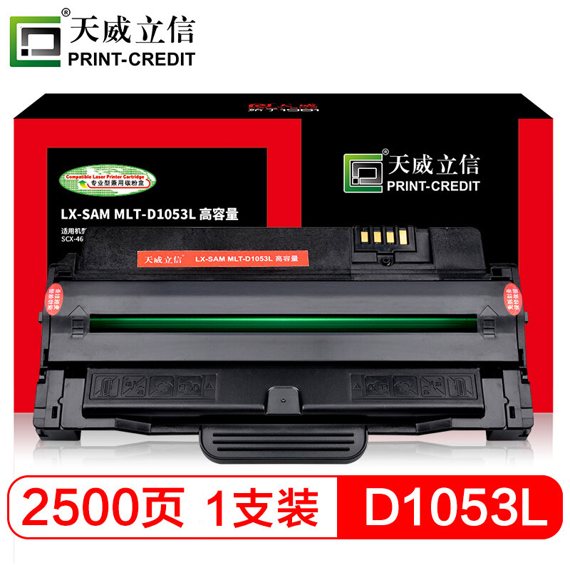 天威立信 D1053L硒鼓 1053S适用ML1911 1915三星2525W S4600scx4623fh4623FNSF-650