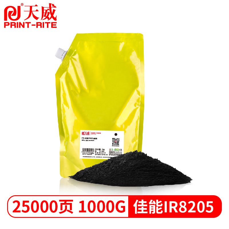 天威 IR8205碳粉 适用佳能CANON IR8205 袋装粉 墨粉