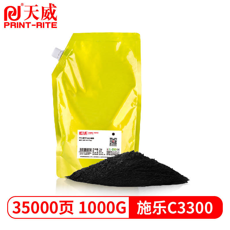 天威 C3300碳粉 适用富士 施乐Xerox C3300 袋装粉 墨粉