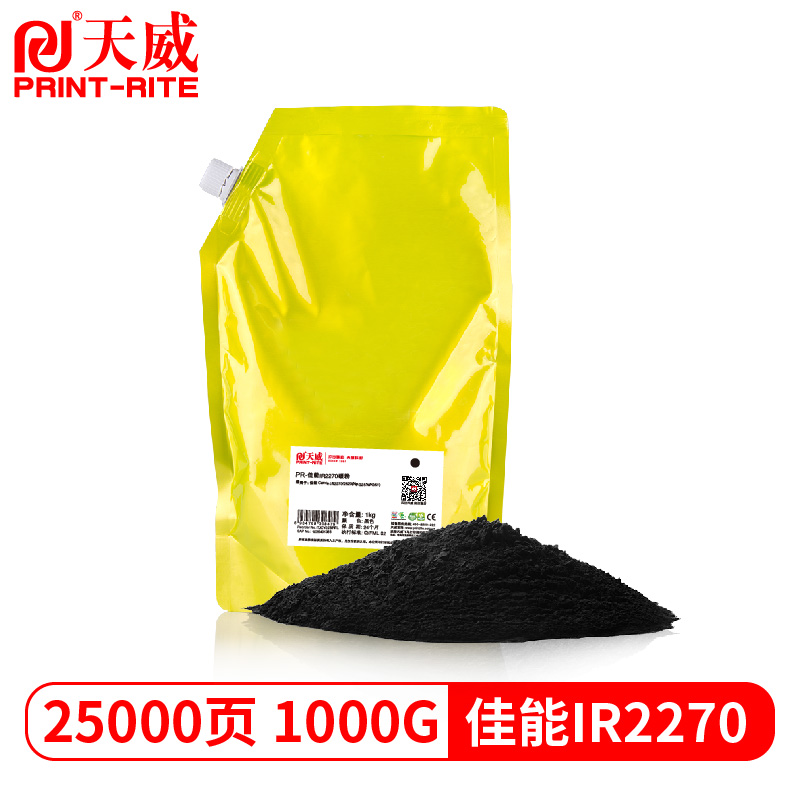 天威 IR2270碳粉 适用佳能Canon IR2270 2520 NPG25 NPG51袋装粉墨粉