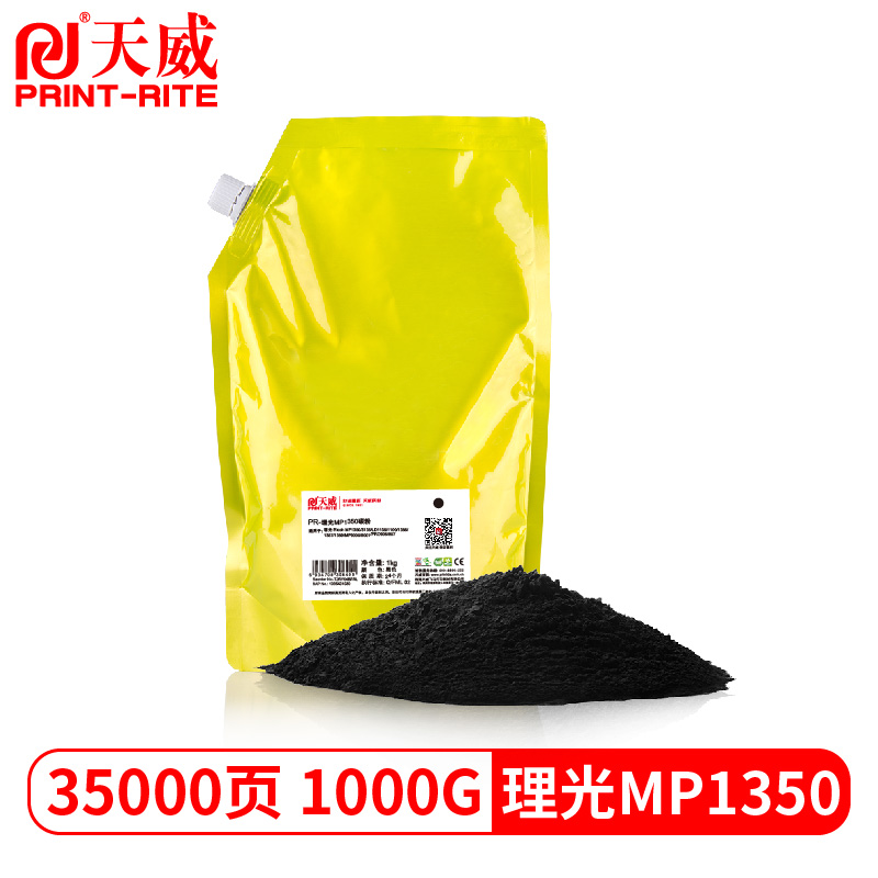 天威 MP1350碳粉 适用理光Ricoh MP1350 8135 LD1135 1100 135613571359MP90008001PRO906907墨粉