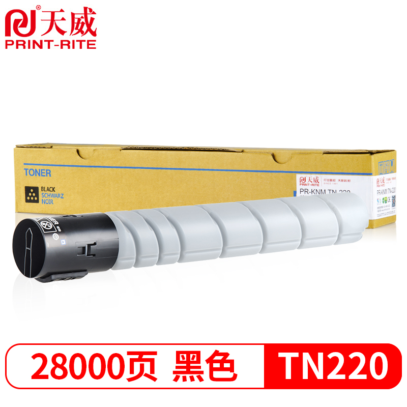天威TN220粉盒 黑色大容量 适用柯尼卡美能达Konica MinoltaC221221s碳粉2817122墨盒柯美7128复印机墨粉