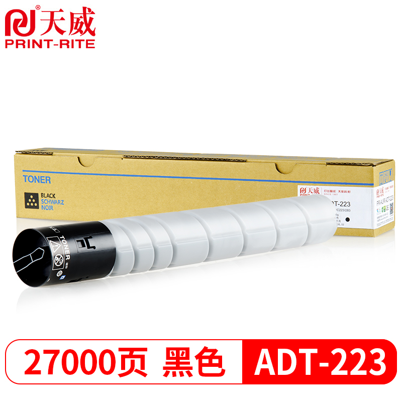 天威 ADT-223K粉盒 黑色 适用震旦AURORAADC223碳粉283复印机墨粉ADT223KL大容量粉筒粉仓