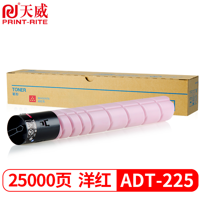 天威 ADT-225M粉盒 红色 适用震旦AURORAAD225复印机墨粉AD265碳粉ADT225ML大容量粉筒粉仓