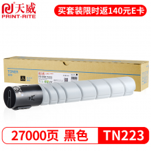 天威TN223K粉盒 黑色大容量 适用柯尼卡美能达Konica MinoltaC226墨盒256266碳粉柯美72227226复印机墨粉