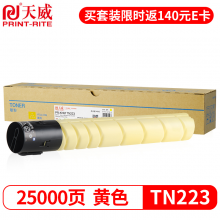 天威TN223Y粉盒 黄色大容量 适用柯尼卡美能达Konica MinoltaC226墨盒256266碳粉柯美72227226复印机墨粉