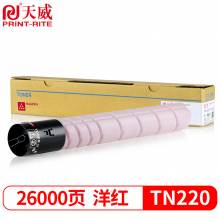 天威TN220粉盒 红色大容量 适用柯尼卡美能达Konica MinoltaC221221s碳粉2817122墨盒柯美7128复印机墨粉
