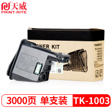 天威 TK-1003粉盒 适用京瓷Kyocera FS-1020MFP 1040碳粉1120MFPM1520h1061DN墨盒复印机墨粉大容量