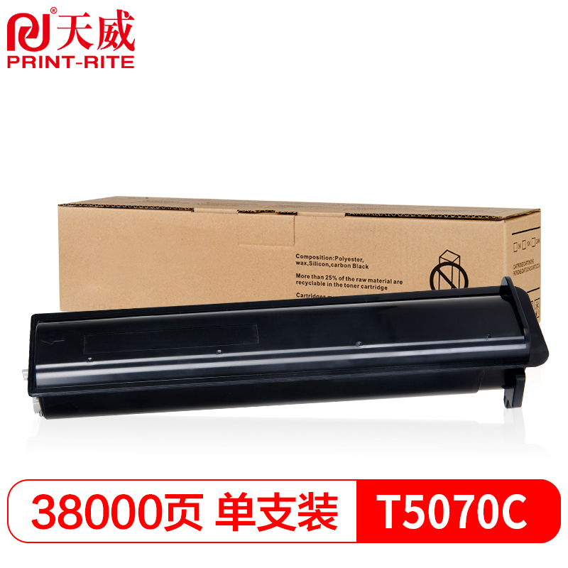 天威 T5070C复印机粉盒 适用于东芝TOSHIBA e STUDIO 257 307357457507复粉粉盒粉筒碳粉