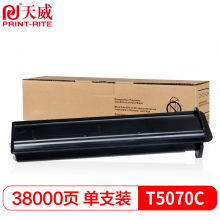 天威 T5070C复印机粉盒 适用于东芝TOSHIBA e STUDIO 257 307357457507复粉粉盒粉筒碳粉