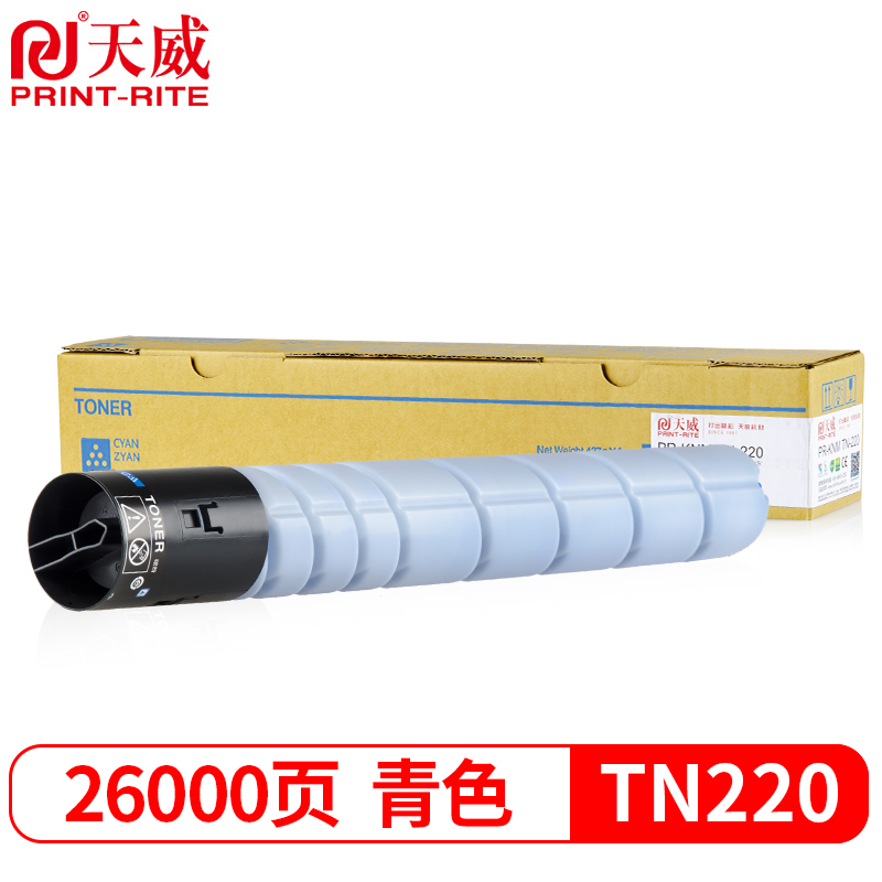 天威TN220粉盒 青色大容量 适用柯尼卡美能达Konica MinoltaC221221s碳粉2817122墨盒柯美7128复印机墨粉