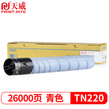 天威TN220粉盒 青色大容量 适用柯尼卡美能达Konica MinoltaC221221s碳粉2817122墨盒柯美7128复印机墨粉