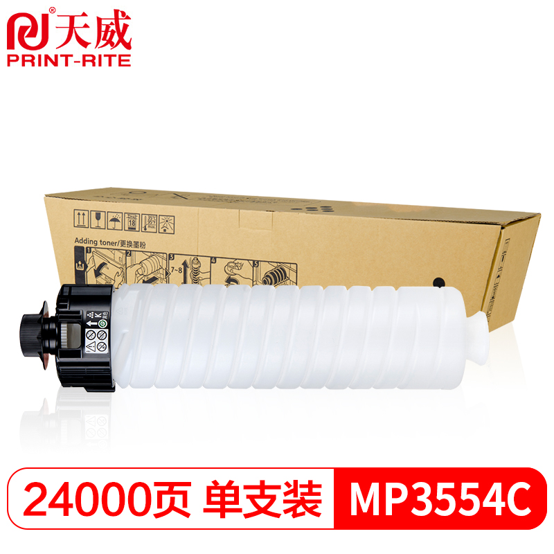 天威 MP3554C复印机粉盒 黑色 适用于理光Ricoh MP3554 2554305435553354复粉粉盒粉筒碳粉