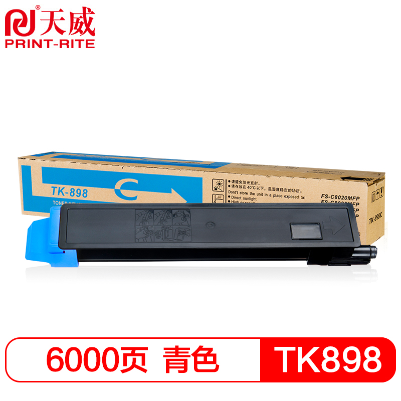 天威 TK898复印机粉盒 青色 适用于京瓷KYOCERA C8020 8025 85208525255205复粉粉盒粉筒碳粉