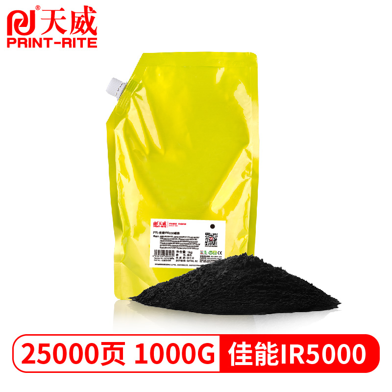 天威 IR5000碳粉 适用佳能IR330 400 GP200 200F 211 215 216220225285334335405IR200210210S墨粉