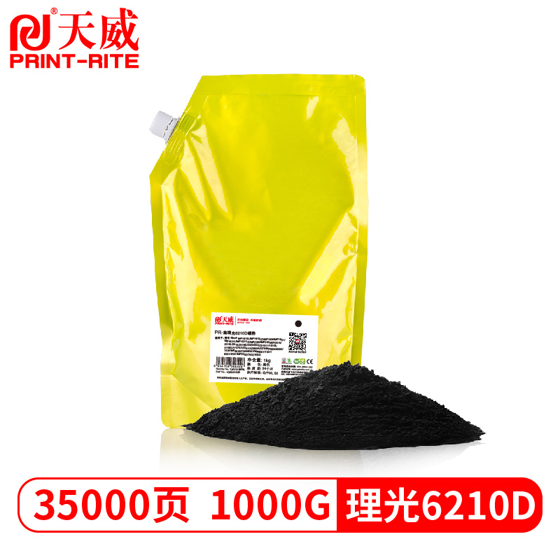 天威 6210D碳粉 适用理光Ricoh MP1610L 1610LD 1800 1801 1801L1801LD2000MP2000SP2015袋装粉墨粉