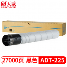 天威 ADT-225K粉盒 黑色 适用震旦AURORAAD225复印机墨粉AD265碳粉ADT225KL大容量粉筒粉仓