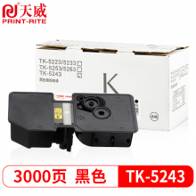 天威 TK-5243粉盒 黑色 适用京瓷KyoceraP5026碳粉M5526复印机墨粉TK-5243K墨盒粉筒粉仓