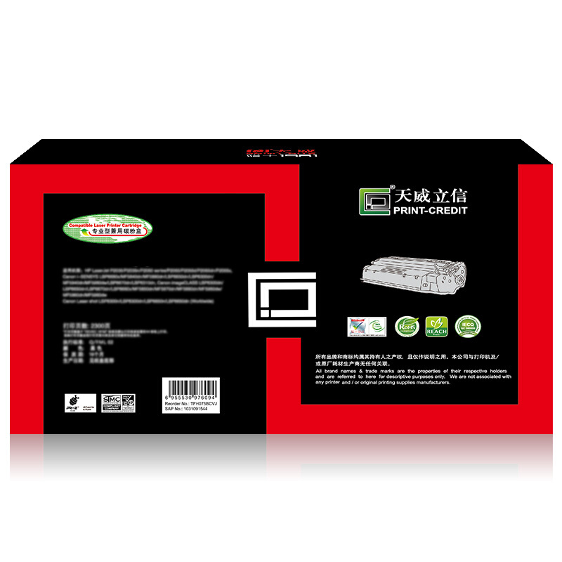 天威立信施乐P115/M115黑色硒鼓粉盒 适用于富士施乐P115b M115bM115fM115fsP118wM118wM118z