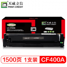 天威立信 CF400A硒鼓 黑色 适用惠普HP M252n M252dw MFP M277dwM277nM274n打印机201ACF400墨盒