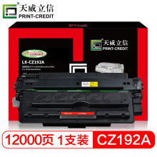 天威立信 CZ192A/93A硒鼓 适用于惠普HP M435nw 701n 706 M701a701n706n打印机粉盒