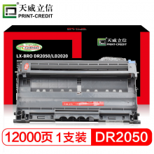 天威立信 LJ2000 LD2020/DR-2050 鼓组件 适用兄弟7010 7420M7020M7030M7120联想硒鼓