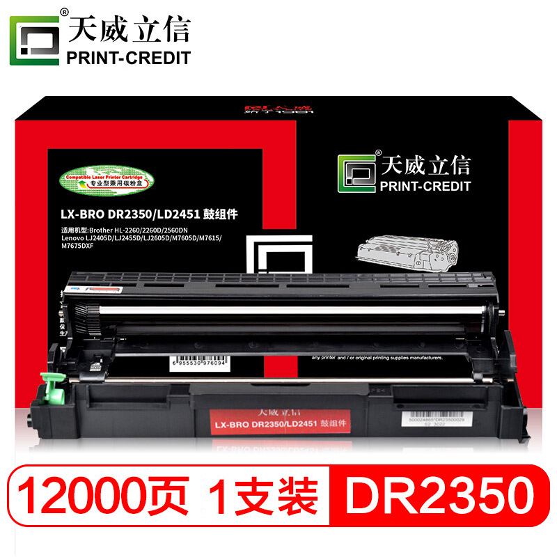 天威立信 TN2325墨粉盒 适用兄弟HL2260 D MFC7380 DCP7180DNHL2560DNDCP7080D7180748078801819硒鼓