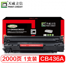 天威立信 CB436A 硒鼓 适用 P1505 M1120 M1522N 佳能 LBP-3250hp36A313