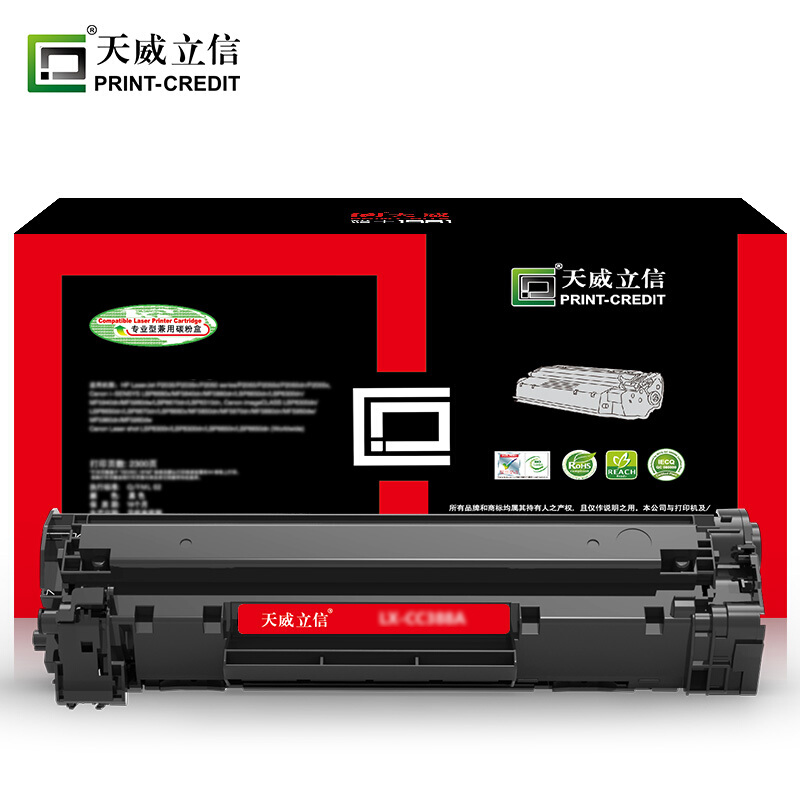 天威立信 CF512A黄色硒鼓 204A 适用惠普HP M154nw M154a M180nM181fwM180fw打印机粉盒510A