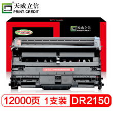 天威立信 DR2150 鼓组件 适用兄弟 HL2140 2150N 7340 7450 硒鼓打印机