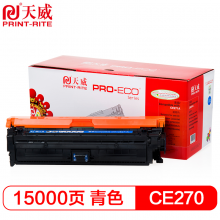 天威 CE271 硒鼓 青色 专业装 适用于惠普CP5525n CP5525xhCP5520M751dn打印机带芯片
