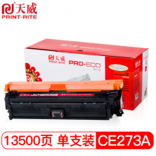 天威 CE273 硒鼓 红色 专业装 适用于惠普CP5525n CP5525xhCP5520M753dn打印机带芯片